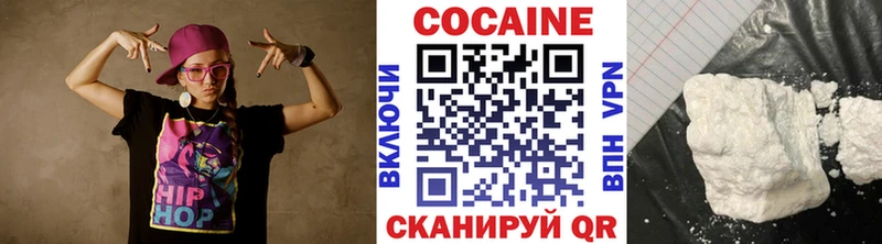 Купить  Дальнереченск  КОКАИН VHQ 