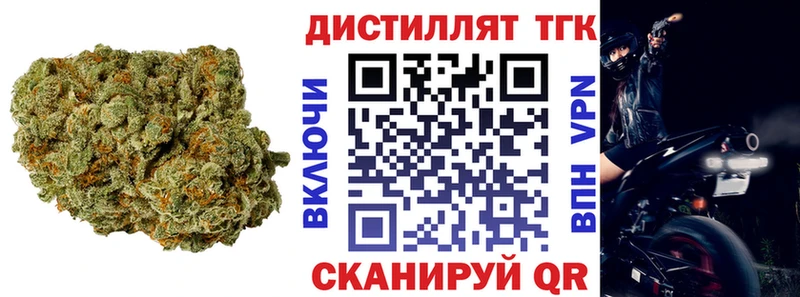 Дистиллят ТГК Wax  Купить где  Дальнереченск 